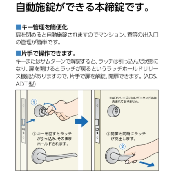🇯🇵 MIWA U9ADS-1 自動斜舌鎖 Automatic Deadbolt Lock-美德亞有限公司