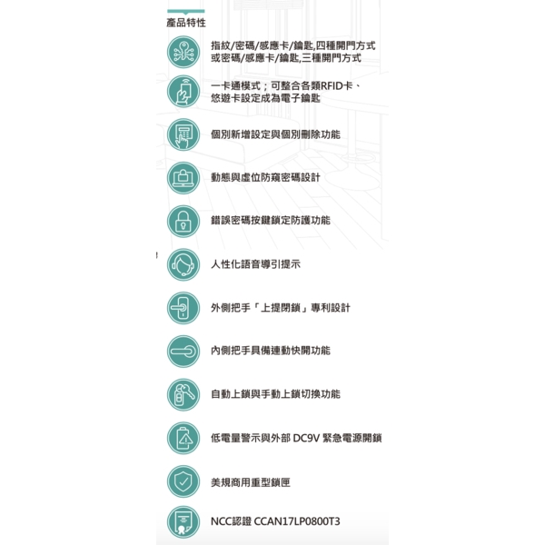 KWIKSET PMX 四合一 智慧型觸控電子門鎖 Keyless Digital Lock-美德亞有限公司