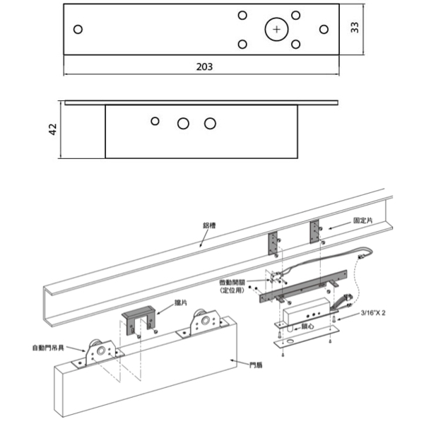 ASTER MD-1500 自動門專用電鎖 Electric Lock For Automatic Sliding Door-美德亞有限公司