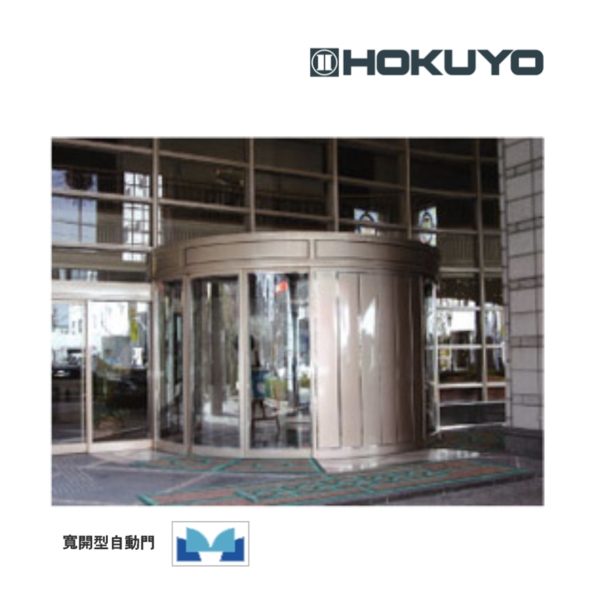 HOKUYO ADC-SX 圓弧型自動門機 Circular Slide Type Automatic Door