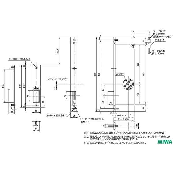 MIWA AL3M 馬達驅動電鎖 Electric Lock-美德亞有限公司
