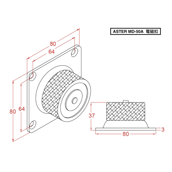 ASTER MD-50A 電磁扣／防煙門扣 Electromagnetic Door Holder-美德亞有限公司