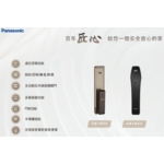 Panasonic X3, X4 智慧型觸控電子門鎖 Keyless Digital Lock-美德亞有限公司