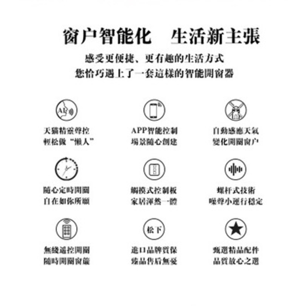 Panasonic NC1S060030D 連桿式電動自然排煙窗 Automatic Smoking Ventilation Windows-美德亞有限公司