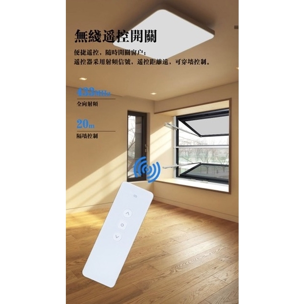 Panasonic NC1S060030D 連桿式電動自然排煙窗 Automatic Smoking Ventilation Windows-美德亞有限公司