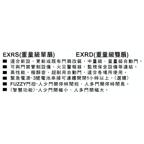 JAD ATR 系列數位式自動門機 Automatic Sliding Door-美德亞有限公司