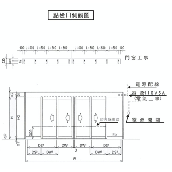 JAD DSS-230／DSD-230 雙扇重疊數位式自動門機 Automatic Sliding Door-美德亞有限公司
