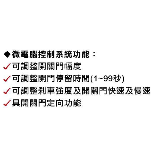 ASTER TC-2000 加重型平移式自動門機／電動門 Automatic Sliding Door-美德亞有限公司