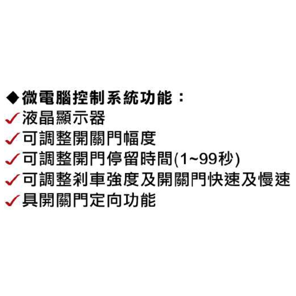 ASTER TC-2000 PV 超重型平移式自動門機／電動門 Automatic Sliding Door-美德亞有限公司