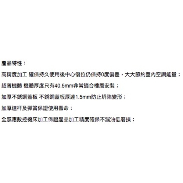 Panasonic S-250 250KG 重型地鉸鏈 Floor-Concealed Door Closer-美德亞有限公司