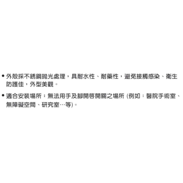 ASTER CFT-500 崁入式腳踢光線感應裝置 Concealed Kick Passive Infrared sensor-美德亞有限公司