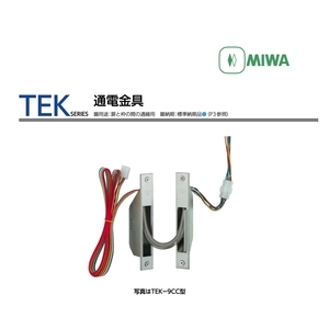 MIWA TEK-9CC 通電金具-美德亞有限公司