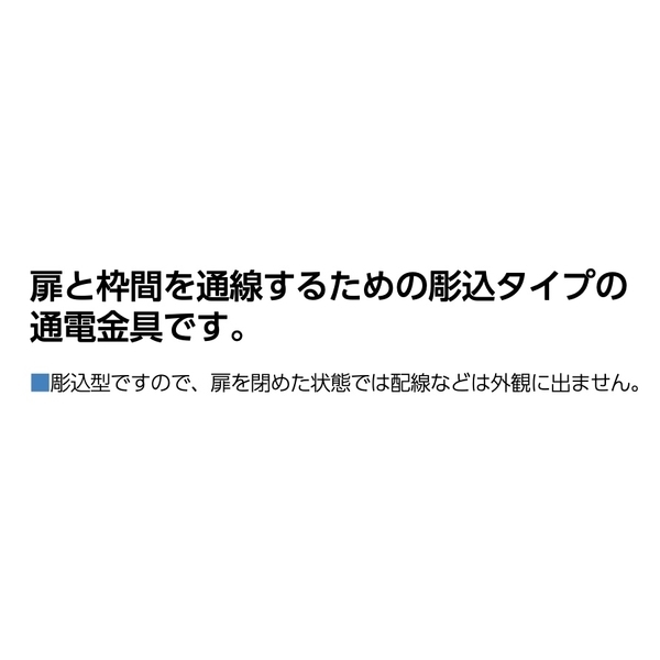 MIWA TEK-9CC 通電金具-美德亞有限公司