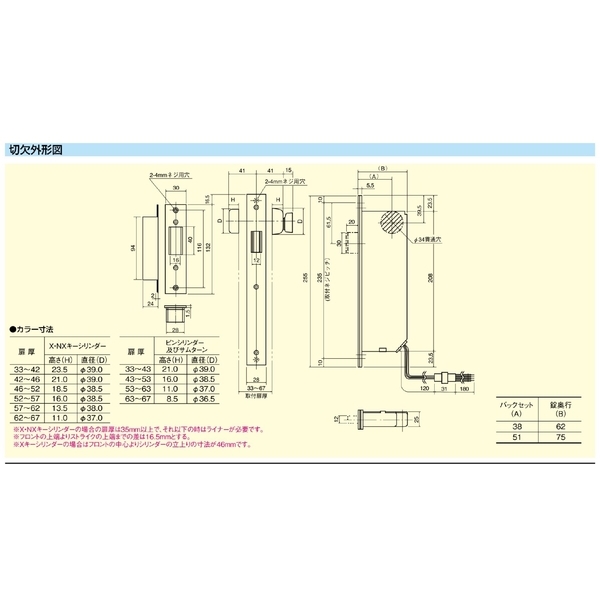 SHOWA EMX 電鎖／陽極鎖 Electric Bolt Lock-美德亞有限公司