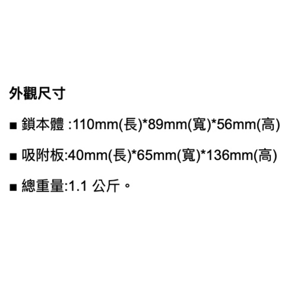Panasonic NACS-CS100 自動門磁力鎖 Magnetic Lock For Automatic Sliding Door-美德亞有限公司