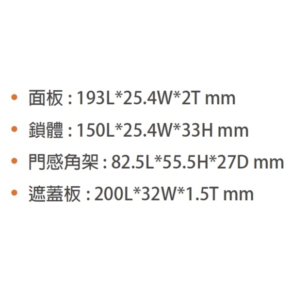 ASTER MD-250H 自動門陽極鎖 Electric Bolt Lock For Automatic Sliding Door-美德亞有限公司