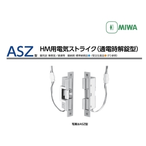 MIWA ASZ 陰極電鎖 Electric Strike Lock-美德亞有限公司