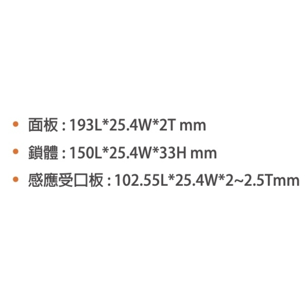 ASTER MD-2500P 智慧型陽極鎖  Intelligent Electric Bolt Lock-美德亞有限公司