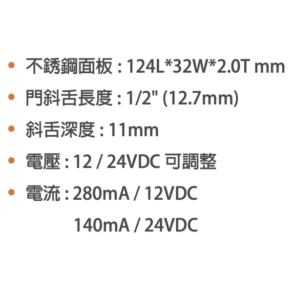 ASTER MD-121 通用型陰極鎖 Electric Strike Lock-美德亞有限公司
