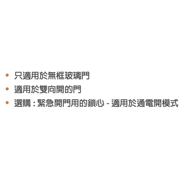 ASTER MD-245SL 雙向開玻璃門用陰極鎖 Electric Strike Lock For Glasses Door-美德亞有限公司