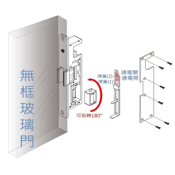 ASTER MD-245SL 雙向開玻璃門用陰極鎖 Electric Strike Lock For Glasses Door-美德亞有限公司