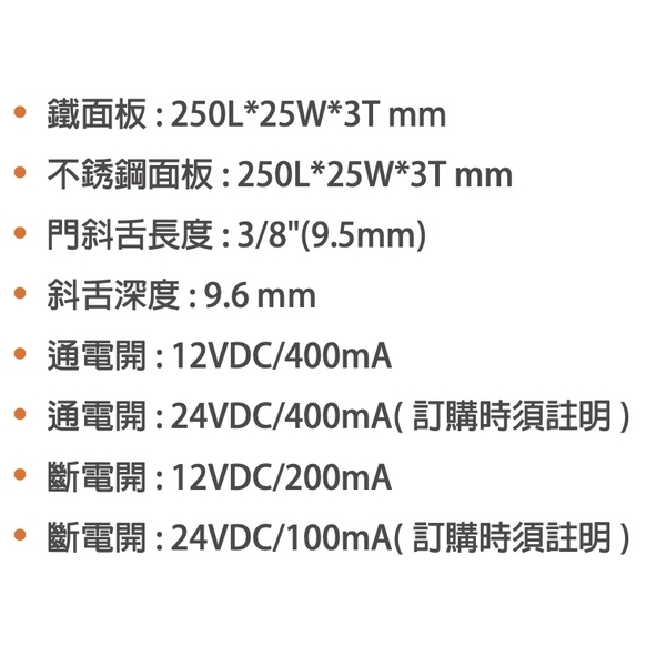 ASTER MD-250 歐規陰極鎖 Electric Strike Lock-美德亞有限公司
