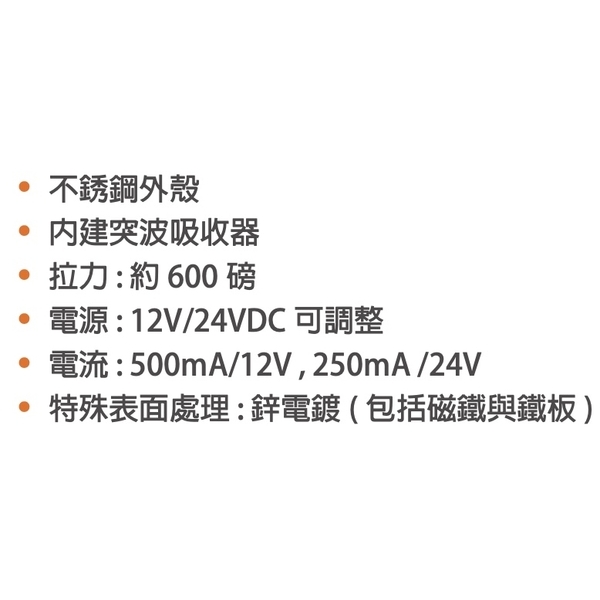 ASTER GL-600 600磅室外防水型磁力鎖 Magnetic Lock-美德亞有限公司
