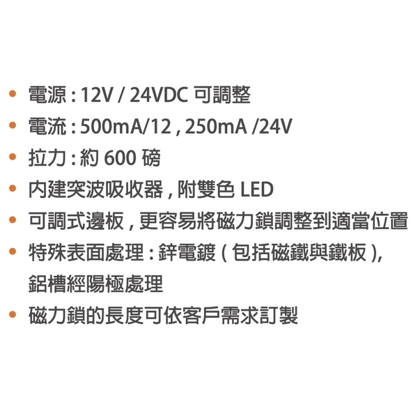 ASTER MD-SH01T 600磅外露型磁力鎖 Magnetic Lock-美德亞有限公司