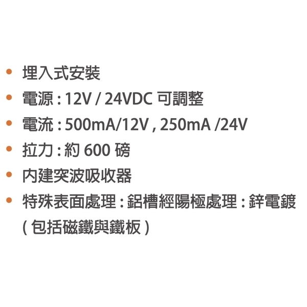 ASTER MD-S01T 600磅埋入型磁力鎖 Magnetic Lock-美德亞有限公司
