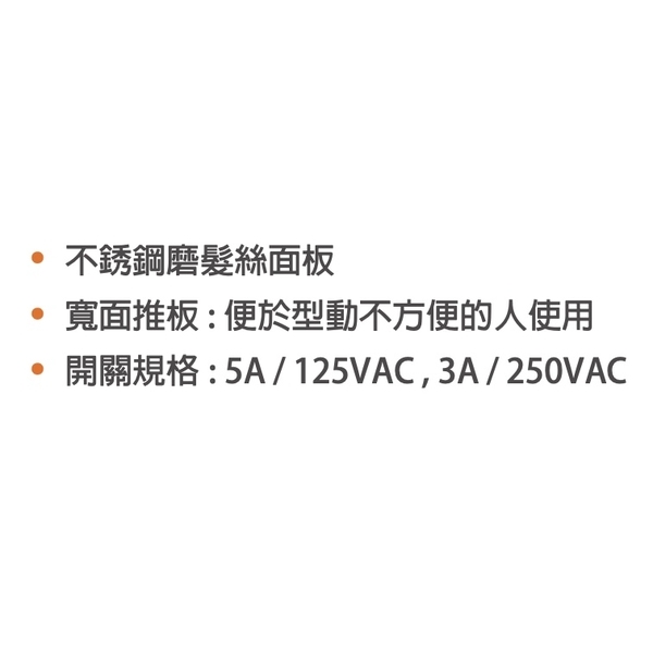 ASTER PB-26 無障礙開關-美德亞有限公司
