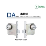 MIWA U9DA-1 輔助鎖 Deadbolt Lock-美德亞有限公司