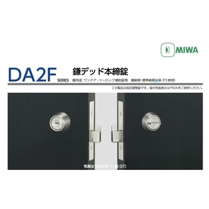 MIWA U9DA2F 輔助鎖 Deadbolt Lock-美德亞有限公司