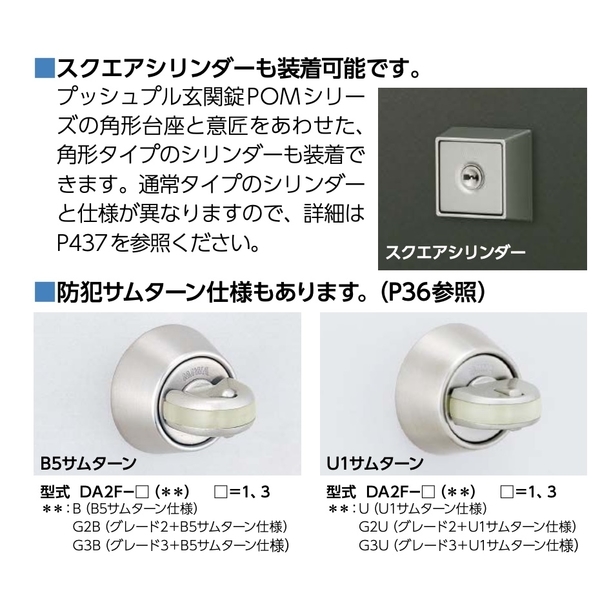 MIWA U9DA2F 輔助鎖 Deadbolt Lock-美德亞有限公司