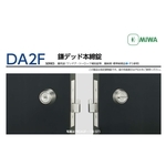 MIWA U9DA2F 輔助鎖 Deadbolt Lock-美德亞有限公司