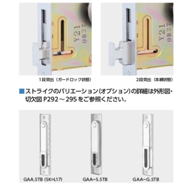 MIWA U9GAA 防盜連桿鎖-美德亞有限公司