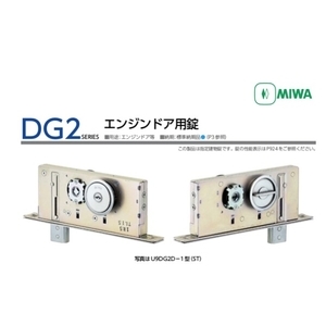 MIWA U9DG2D-1 自動門用地鎖 Automatic Door Gater Lock-美德亞有限公司