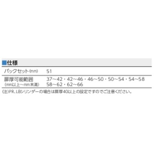 MIWA U9DG2D-1 自動門用地鎖 Automatic Door Gater Lock-美德亞有限公司