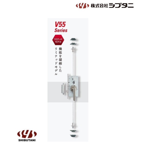 SHIBUTANI V55GG 隔音氣密門鎖 Sound-Proof Door Lock