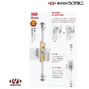SHIBUTANI V60GG 隔音氣密門鎖 Sound-Proof Door Lock-美德亞有限公司