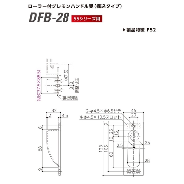 SHIBUTANI DFB-28, DFB-29 隔音氣密門把手受口-美德亞有限公司