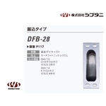 SHIBUTANI DFB-28, DFB-29 隔音氣密門把手受口-美德亞有限公司