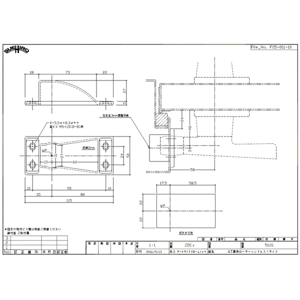 SUEHIRO 5601 隔音氣密門把手受口-美德亞有限公司