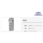 SUEHIRO 5602 隔音氣密門把手受口-美德亞有限公司