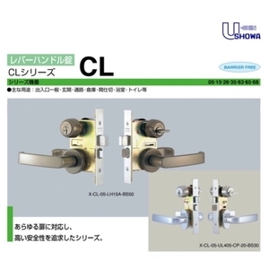 SHOWA CL-05-32D 水平鎖 Horizontal Mortise Lock-美德亞有限公司