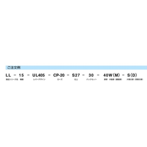 SHOWA LL-15-32D 通道水平鎖 Passage Lock-美德亞有限公司