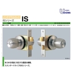 SHOWA IS-05-DA 通道鎖 Passage Lock-美德亞有限公司