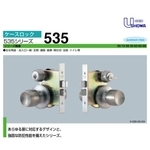 SHOWA 535-05 輔助鎖 Dead Bolt Lock-美德亞有限公司