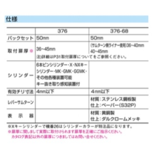 SHOWA 376-05 鈎鎖 Hook Lock-美德亞有限公司