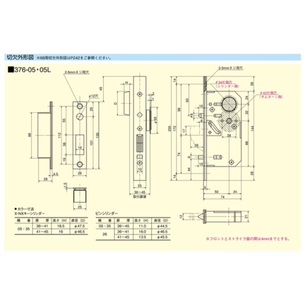 SHOWA 376-05 鈎鎖 Hook Lock-美德亞有限公司