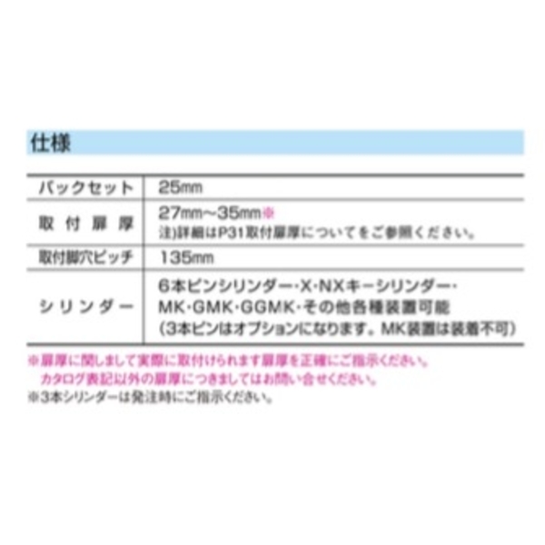 SHOWA 325G-05 地鎖 Gater Lock-美德亞有限公司